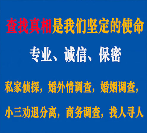 关于精河寻迹调查事务所